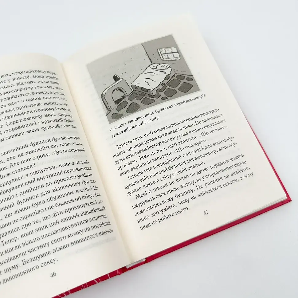 Як довго бажає жінка — Емілі Нагоскі | Клуб Сімейного Дозвілля, книга українською, нова, тверда - фото 3