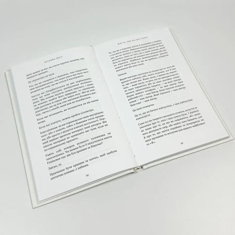 Життя, яке на вас чекає — Бріанна Вест | BookChef, книга українською, нова, тверда - фото 3