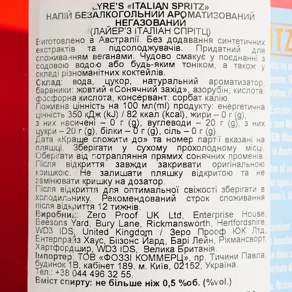 Напій Lyre's Italian Spritz безалкогольний 0.7 л - фото 4