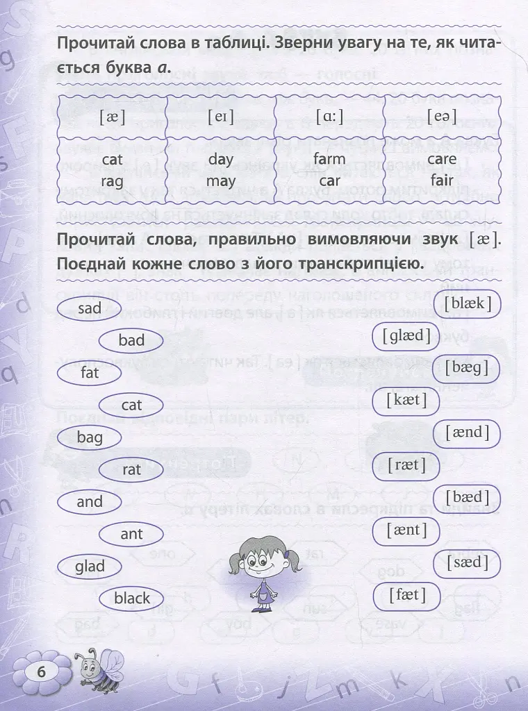 Тренажер з англійської мови. Reading. 1 клас - Юлія Чіміріс - фото 5