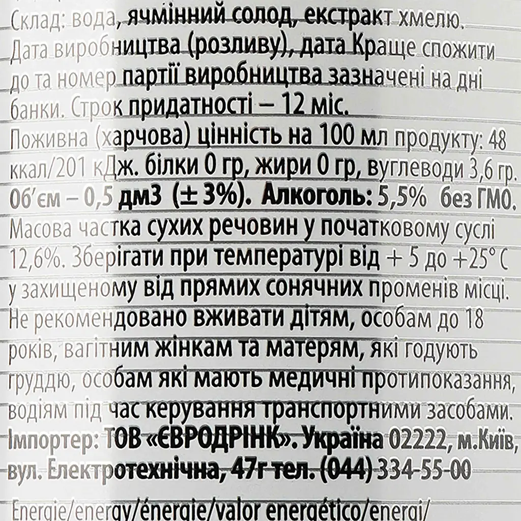 Пиво Paderborner Export, світле, 5,5%, з/б, 0,5 л (822648) - фото 3