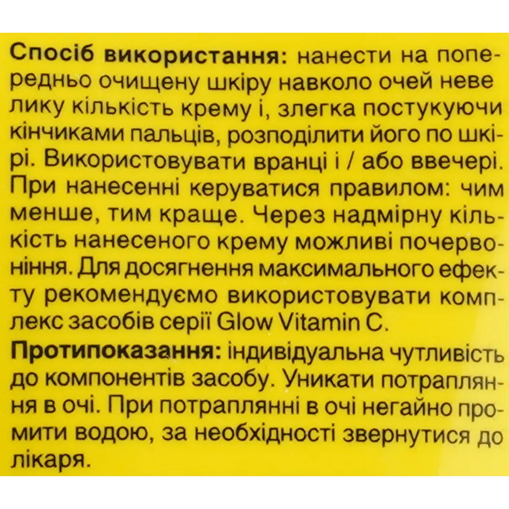 Крем для шкіри навколо очей Mr.Scrubber висвітлювальний  Glow Vitamin C зі стабільним вітаміном С - фото 8