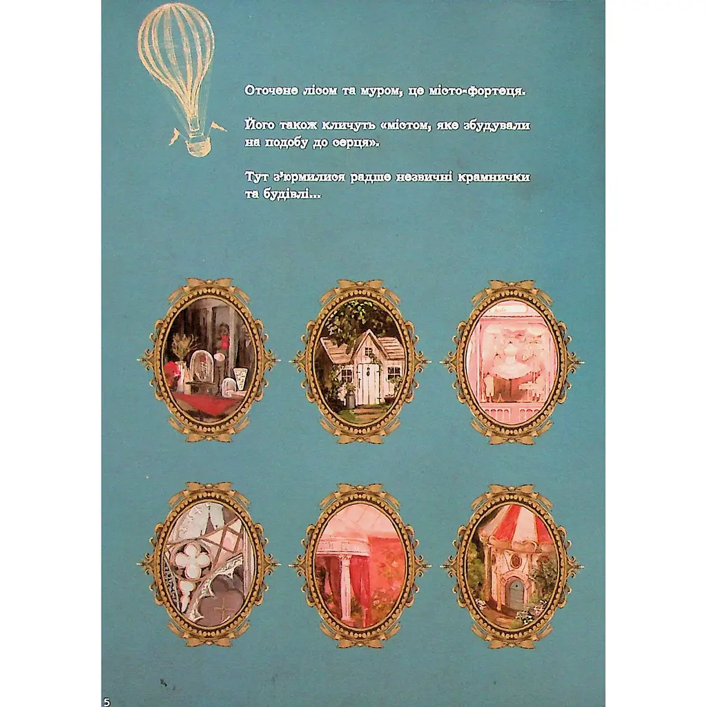 Манґа-артбук Чудернацька антикварна крамниця - Макура Курама - фото 5