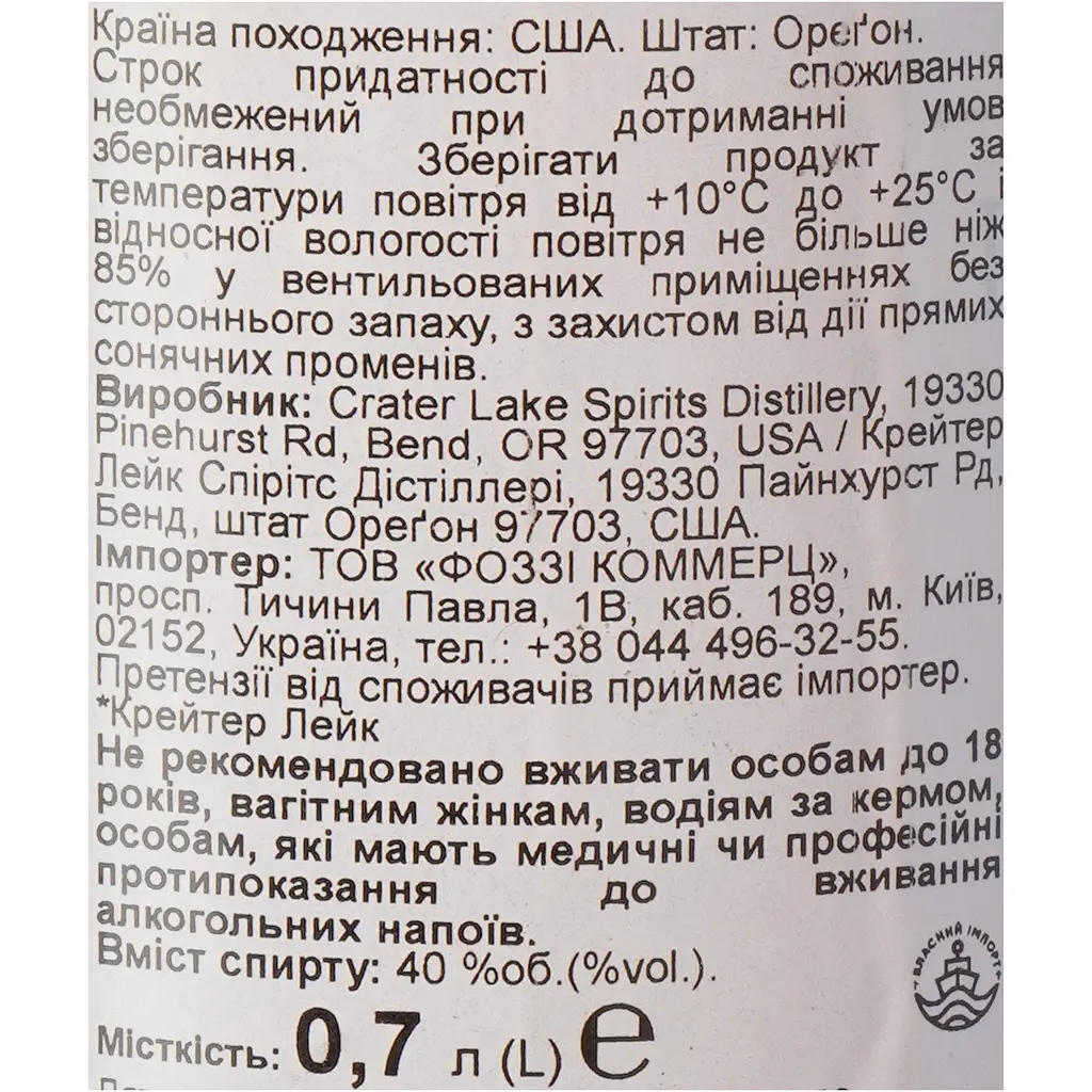 Віскі Crater Lake Rye 40% 0.7 л  - фото 6