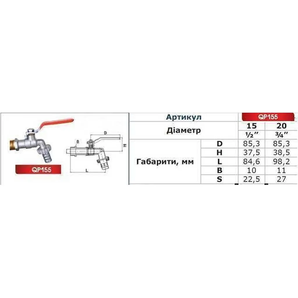 Кран кульовий для поливу Q Professional 1/2″ NV-QP155 + коннектор швидкоз'ємний - фото 3