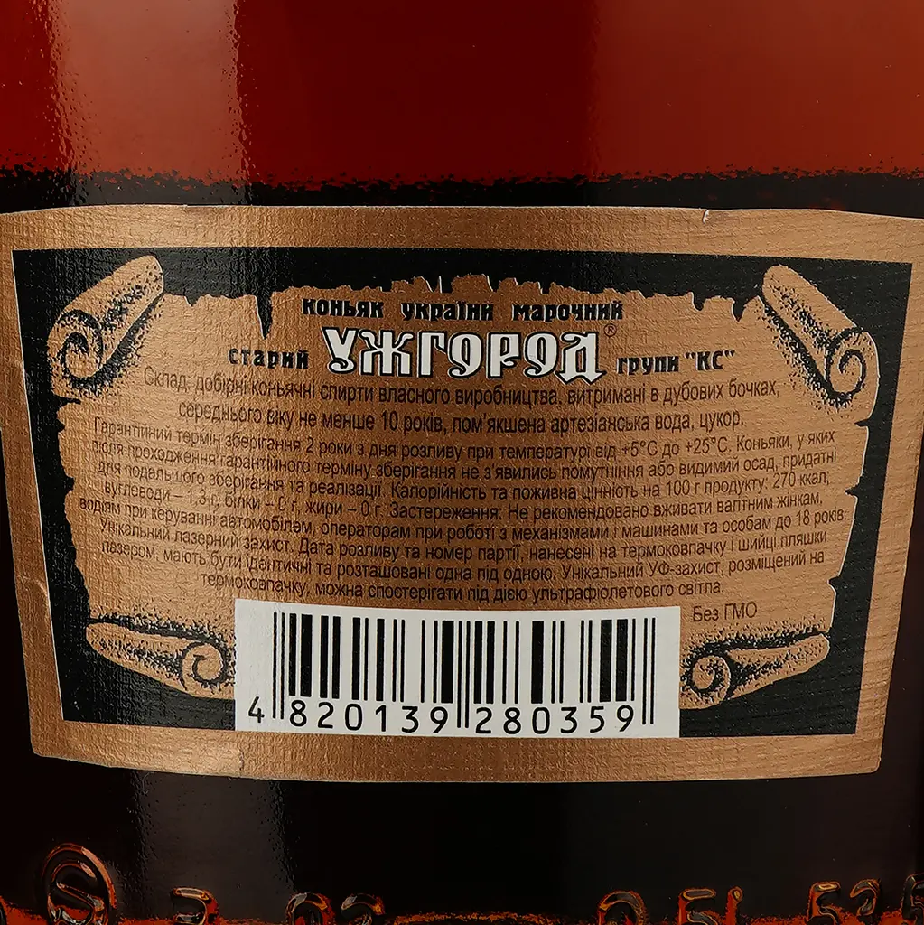 Коньяк України Тиса Ужгород, 40%, 0,5 л (1425) - фото 3