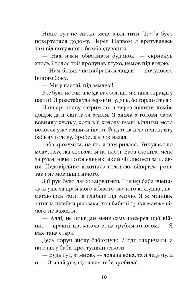 Ще до птахів - фото 8