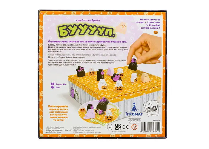 Настільна гра Ігромаг БУУууп. (BOOoop.) (укр.) (8074) - фото 3
