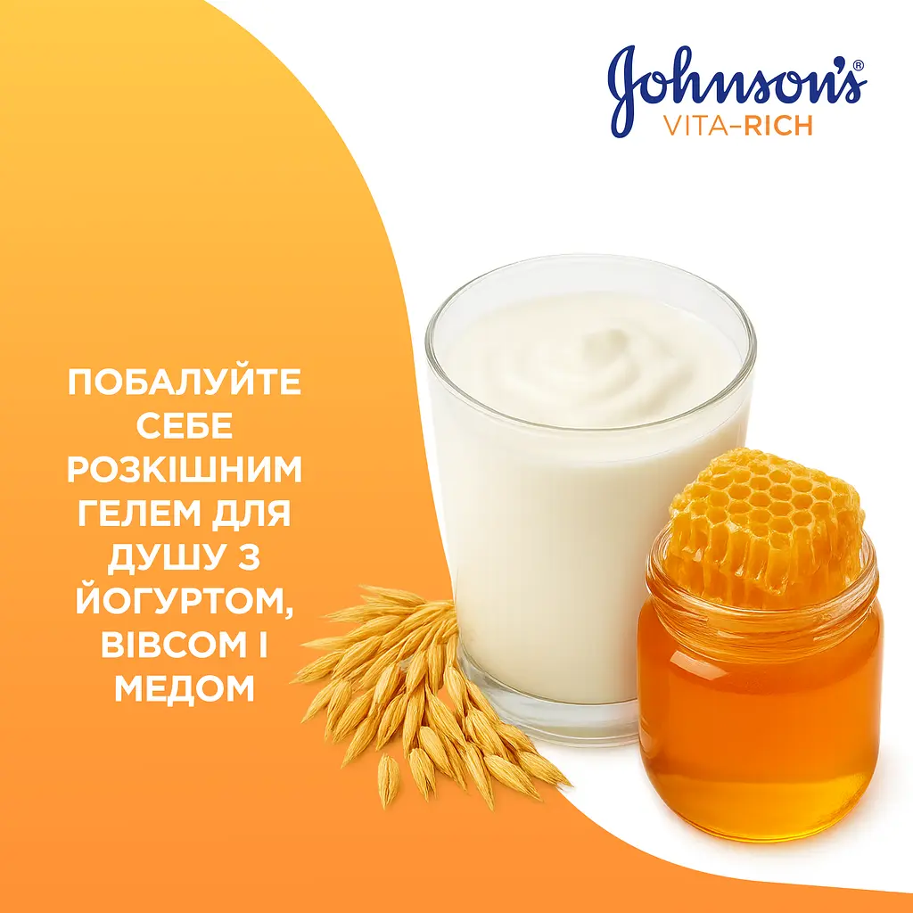 Гель для душу Johnson's Vita Rich Smoothies доглядовий з йогуртом вівсом і медом 400 мл - фото 4