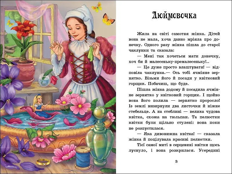 Казкова мозаїка: Казки Андерсена Ранок С1859002У Різнокольоровий (9786170986368) shop (9786170986368) - фото 2