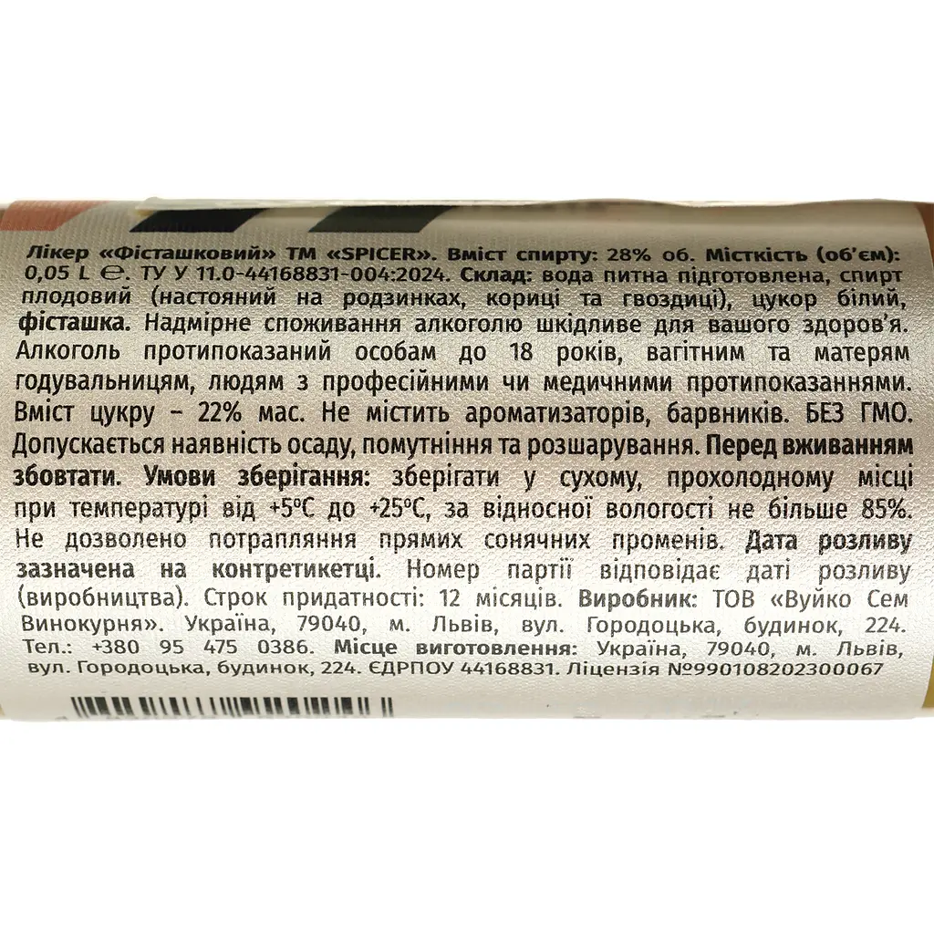 Набор подарочный Spicer Exclusive Set Эксклюзив 0.25 л (5 шт. х 0.05 л) - фото 23