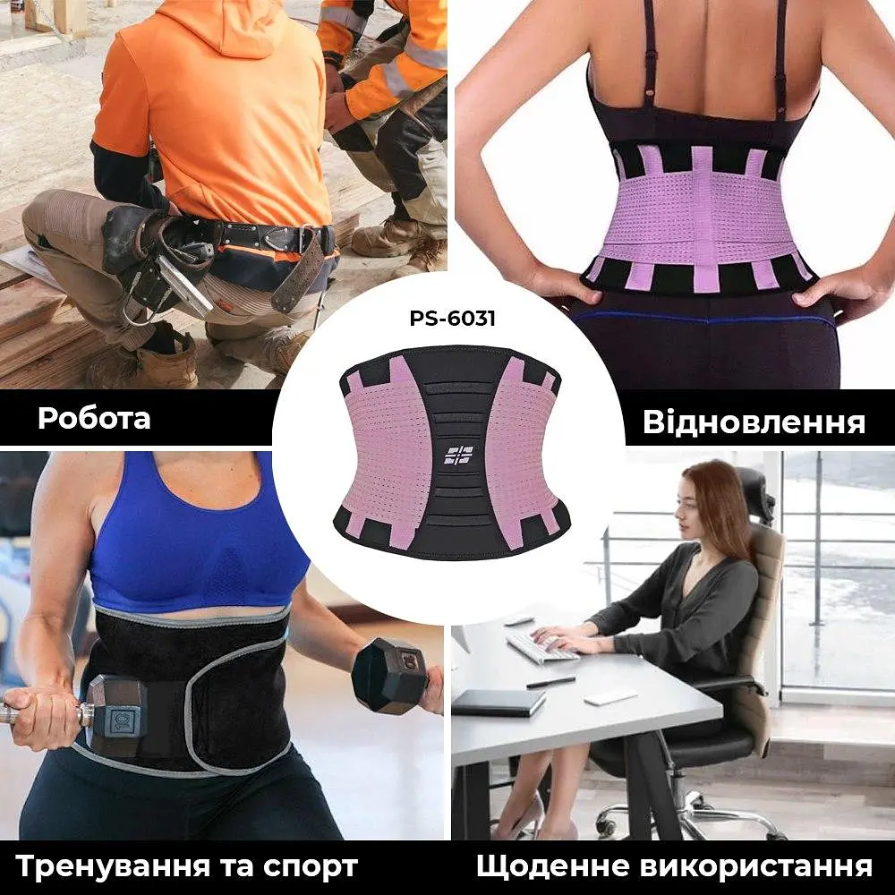 Пояс-корсет для підтримки спини Power system L/XL fit0011511 - фото 3