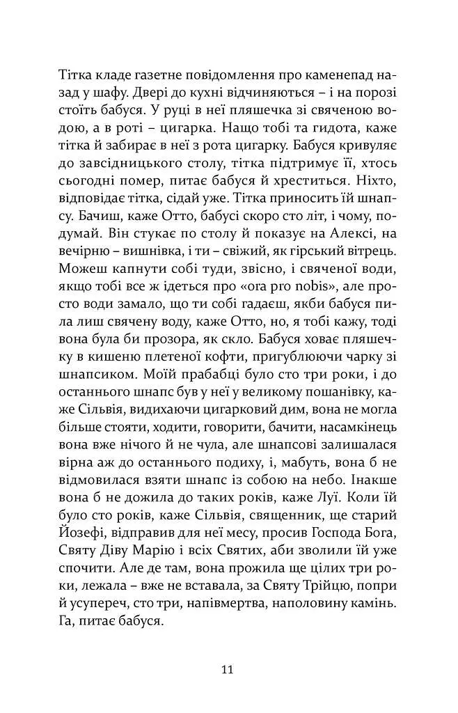 УСЕ ДОПИТО - фото 9