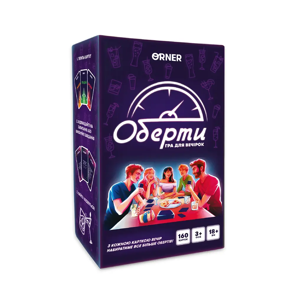 Гра для компанії «Оберти»
