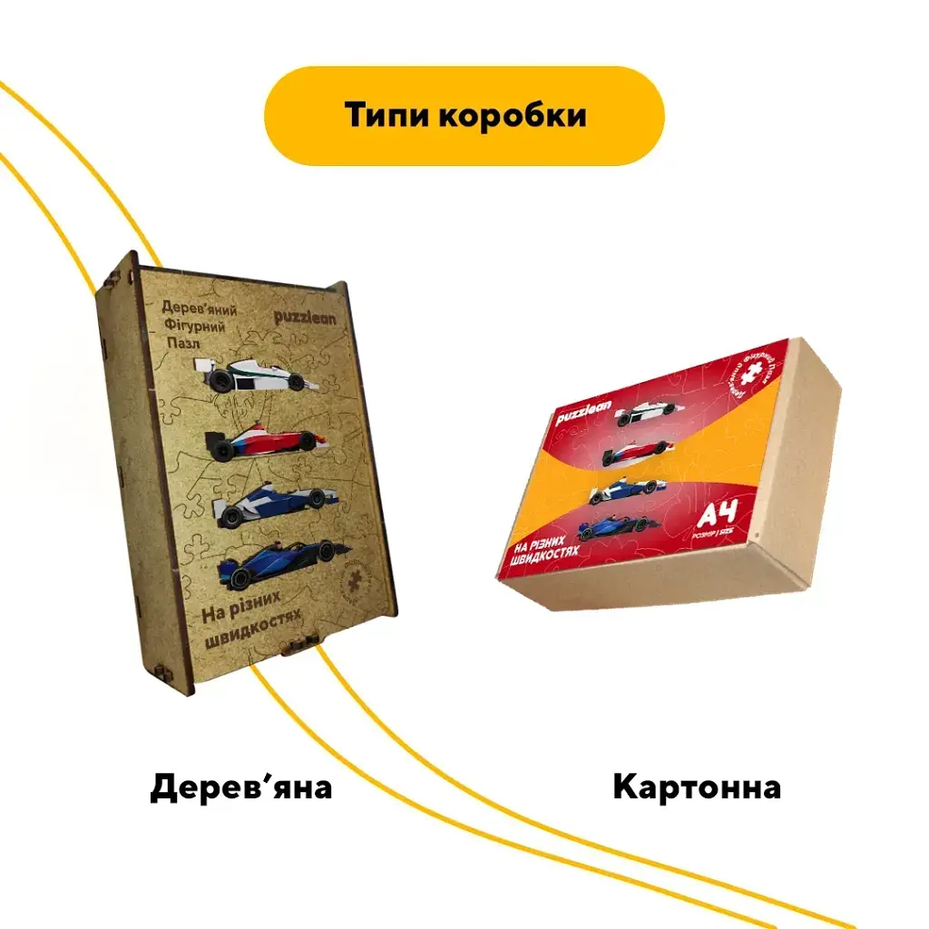 Дерев'яний фігурний пазл puzzlean На різних швидкостях, А3, Дерев'яна коробка 200 елементів - фото 4