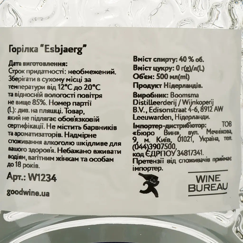 Горілка Esbjaerg, 40%, 0,5 л (W1234) - фото 4