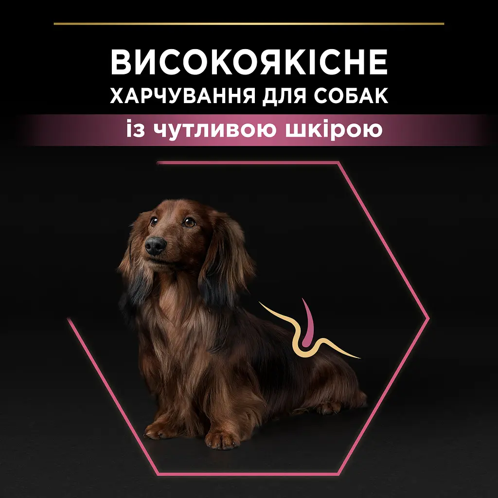 Сухий корм Purina Pro Plan Small & Mini Adult 1+ Sensitive Skin для дорослих собак дрібних порід з чутливою шкірою з лососем 3 кг (12272215) - фото 6