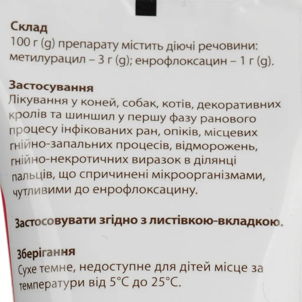 Мазь Укрзооветпромпостач Колафлокс антибактериальная 50 г - фото 3