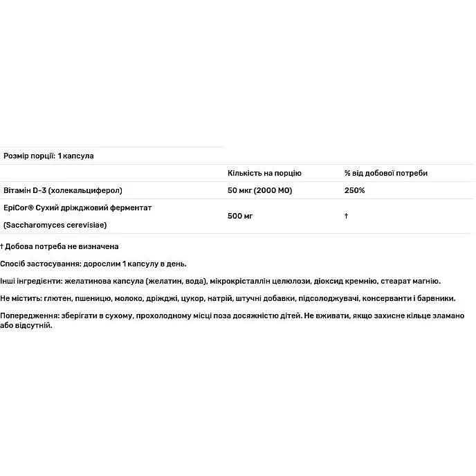 Епікор + Вітамін Д3 Source Naturals 500 мг 30 капсул - фото 3