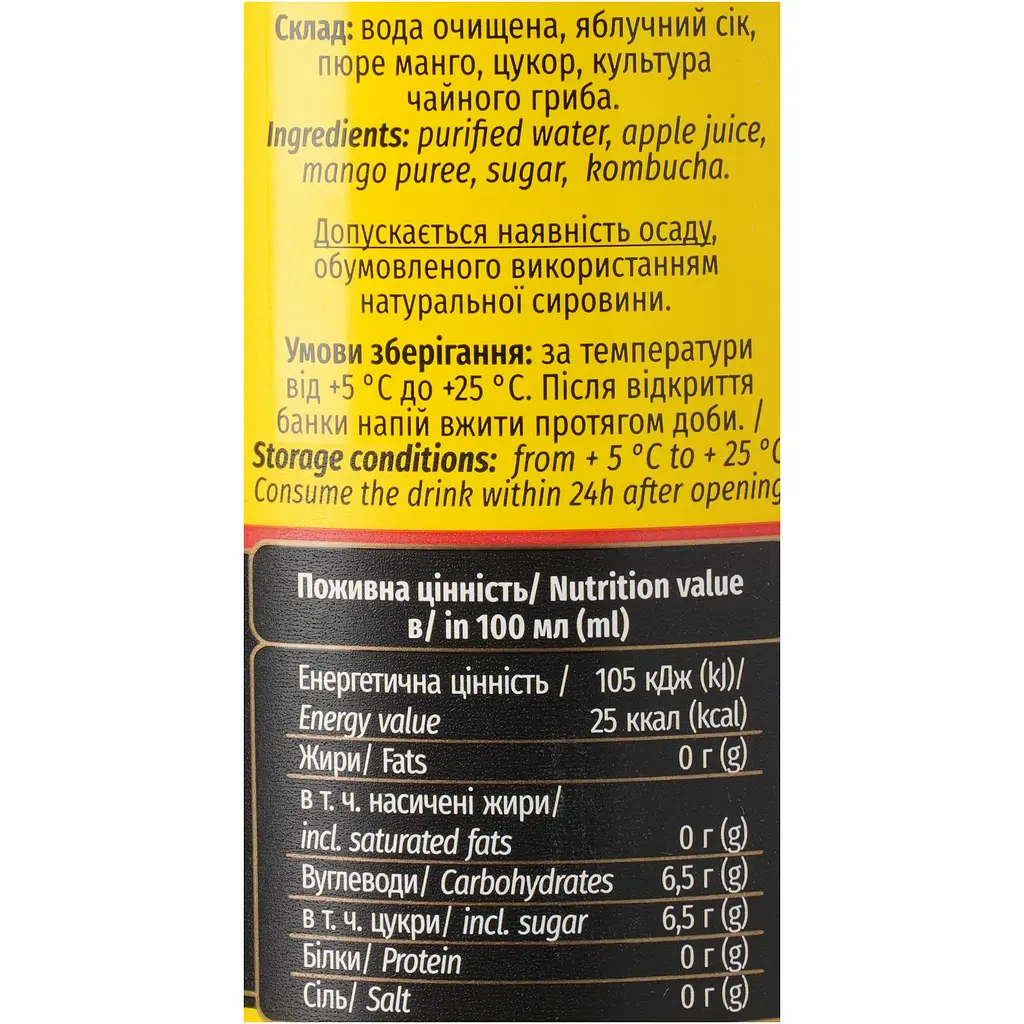 Напій безалкогольний комбуча Mikki Brew Mangoo з/б 0.5 л - фото 6