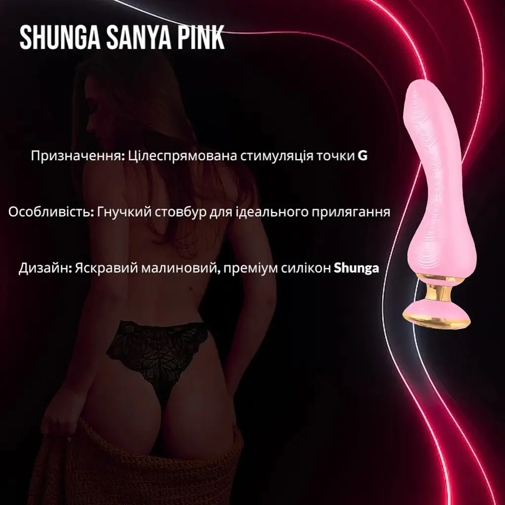 Вібратор для точки G Shunga Sanya Light Pink Гнучкий стовбур - фото 2