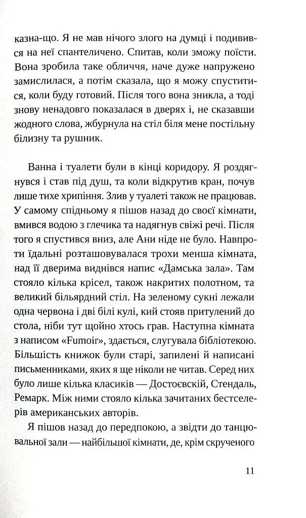 Швейцарське плато - фото 10