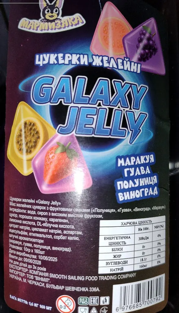 Желейні цукерки з фруктовим смаком« Galaxy Jelly Мікс 1.6 кг Мармізяка - фото 3