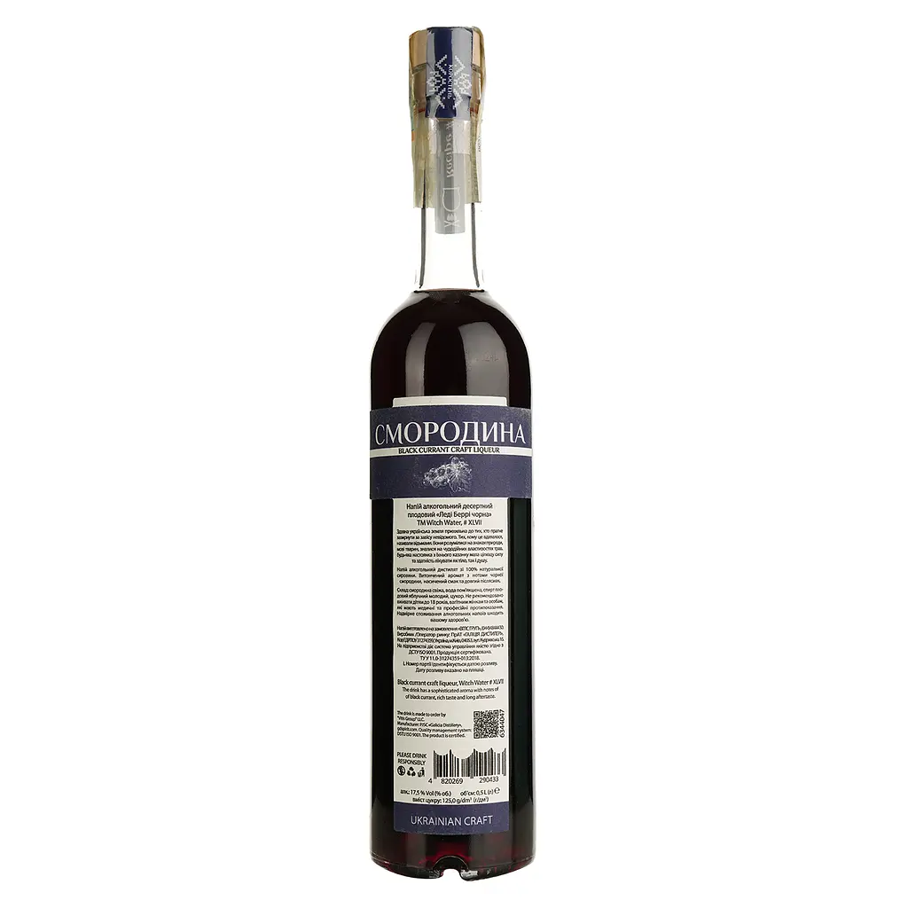 Наливка Witch Water Смородина 17.5% 0.5 л - фото 2