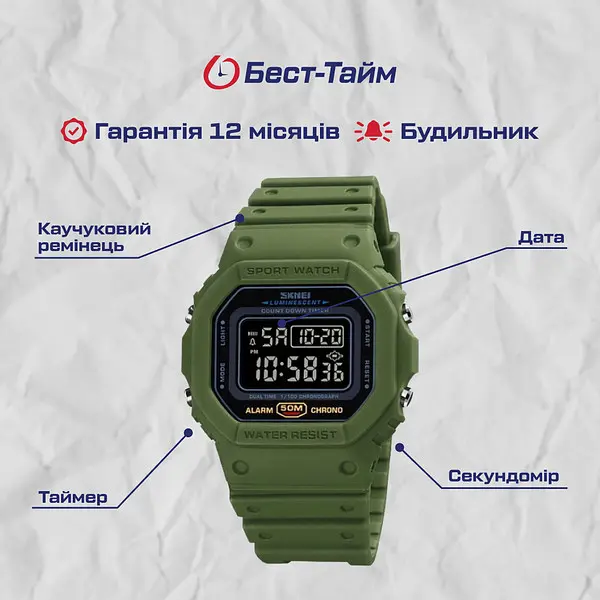 Годинник Skmei Dron - фото 5