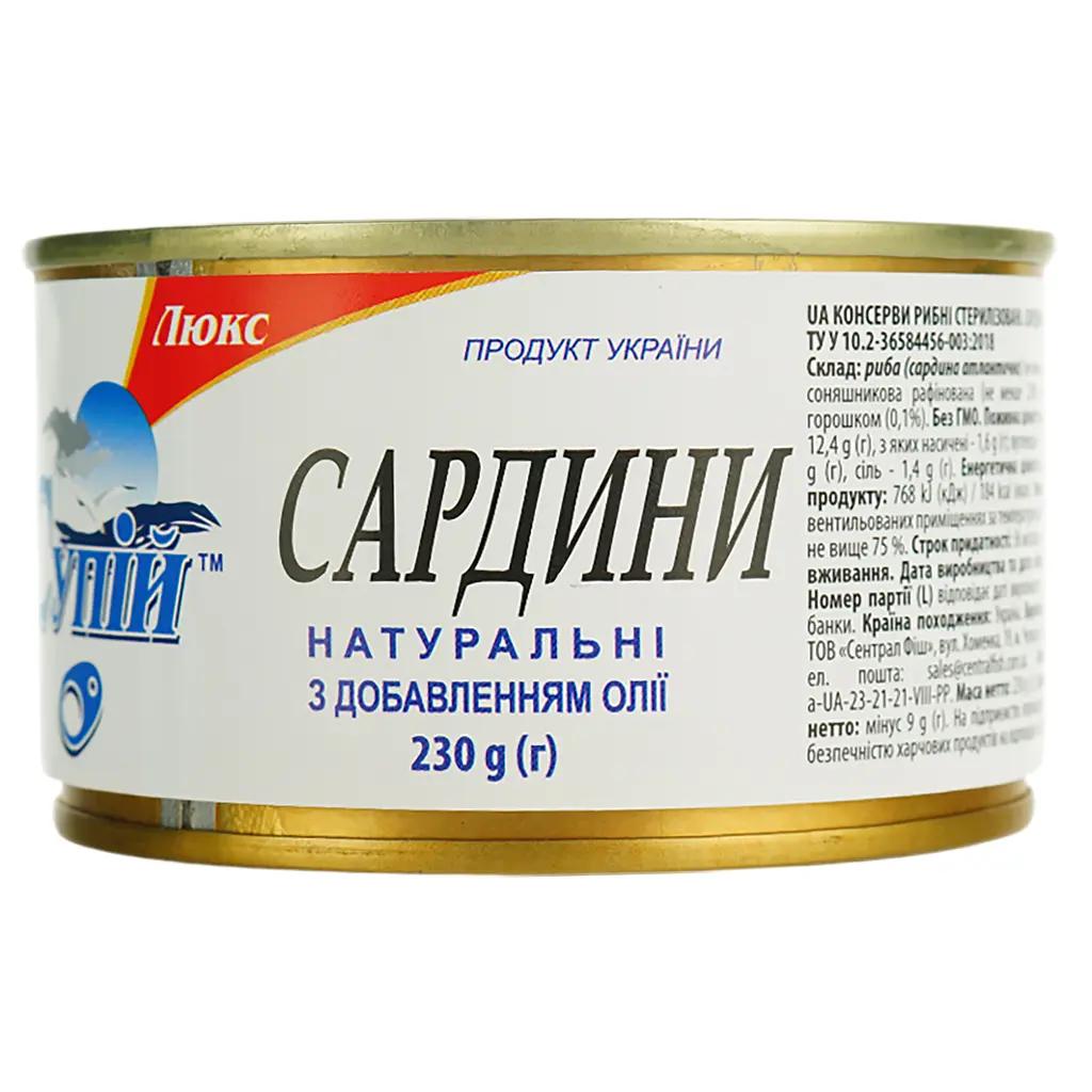 Сардина Супій №5 НГО ключ 230 г - фото 2