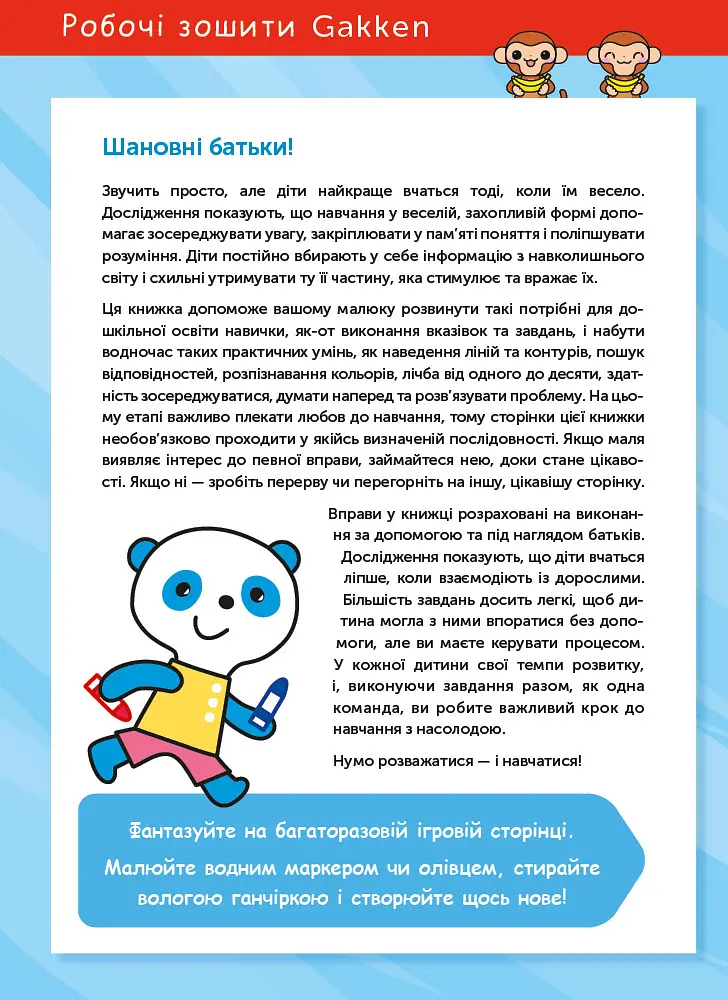 Розумні ігри. Розвиток здібностей. Транспорт. 3–5 років + наліпки і багаторазові сторінки для малювання / Gakken - фото 3