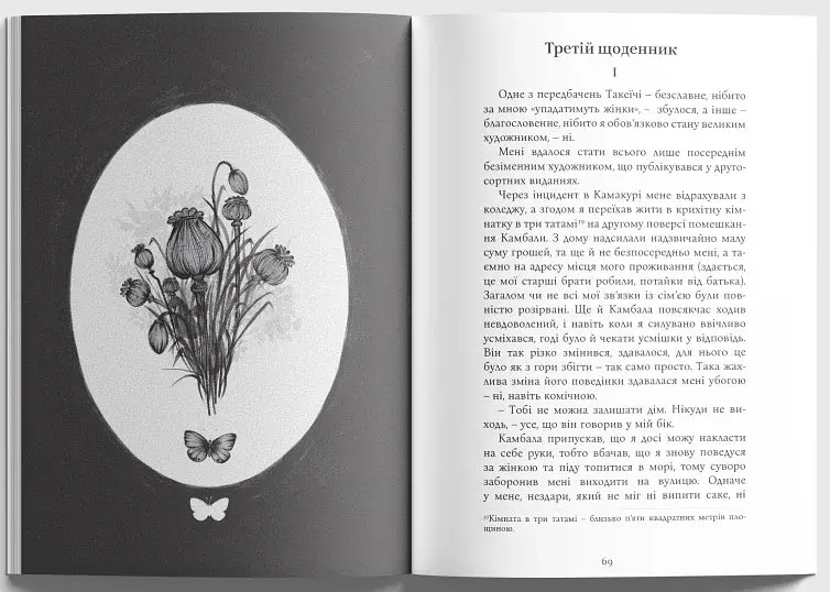 Бракована людина - фото 4