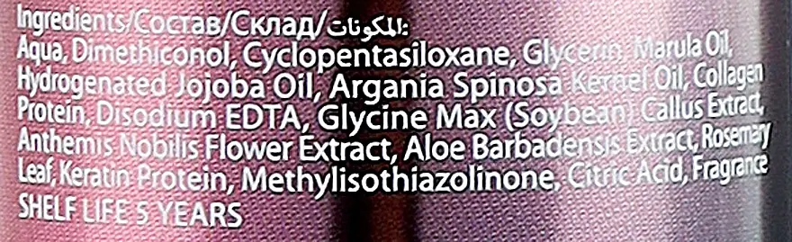 Профессиональный термозащитный спрей для волос Bogenia Professional Hair Spray Marula Oil 250 мл - фото 2