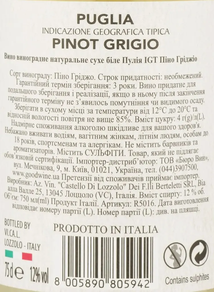Вино 11.11.11. Puglia Pinot Grigio IGT, белое, сухое, 0,75 л - фото 3