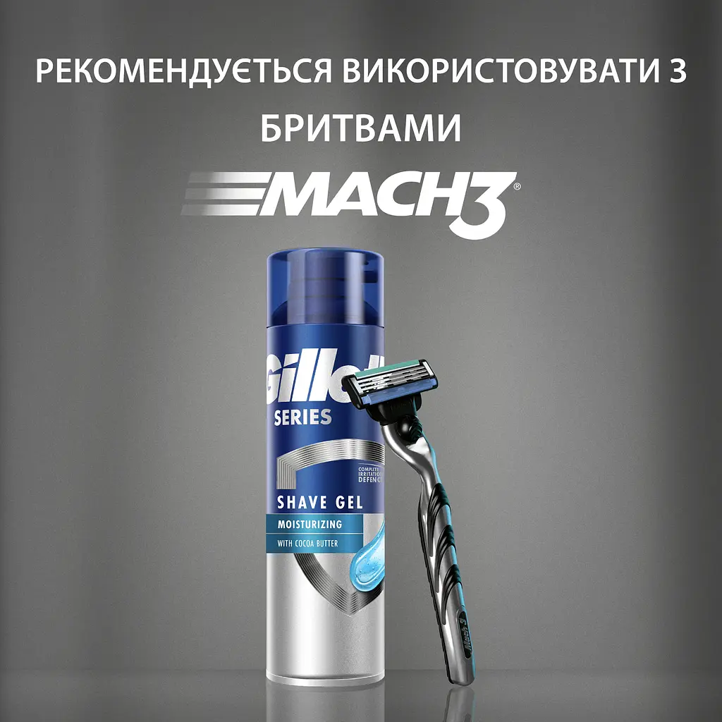Гель для гоління Gillette Series Moisturizing зволожуючий 200 мл - фото 7