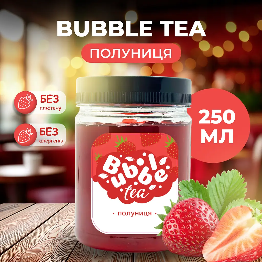 Bubble Tea кульки "Полуниця" 0,25 кг - фото 2