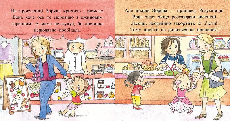 Дитячий світовий бестселер: Пригоди принцеси Розумниці - Фаб’єнн Бланшю - фото 4