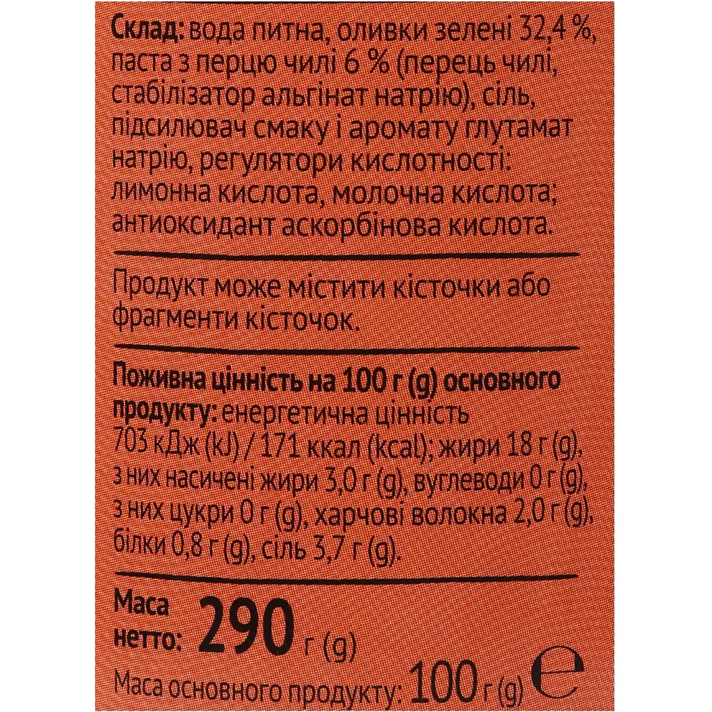 Оливки Повна Чаша зеленые фаршированные перцем чили 290 г (702565) - фото 3