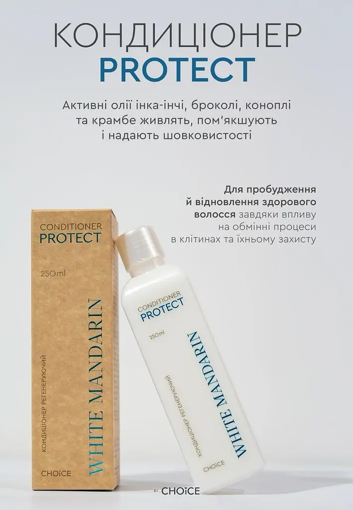Регенеруючий кондиціонер для фарбованого та пошкодженого волосся White Mandarin/Choice Amla Oil 250ml - фото 6
