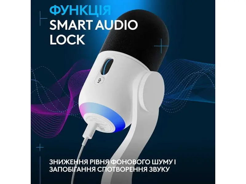 Мікрофон для ПК Logitech G Yeti GX White (988-000576) - фото 4