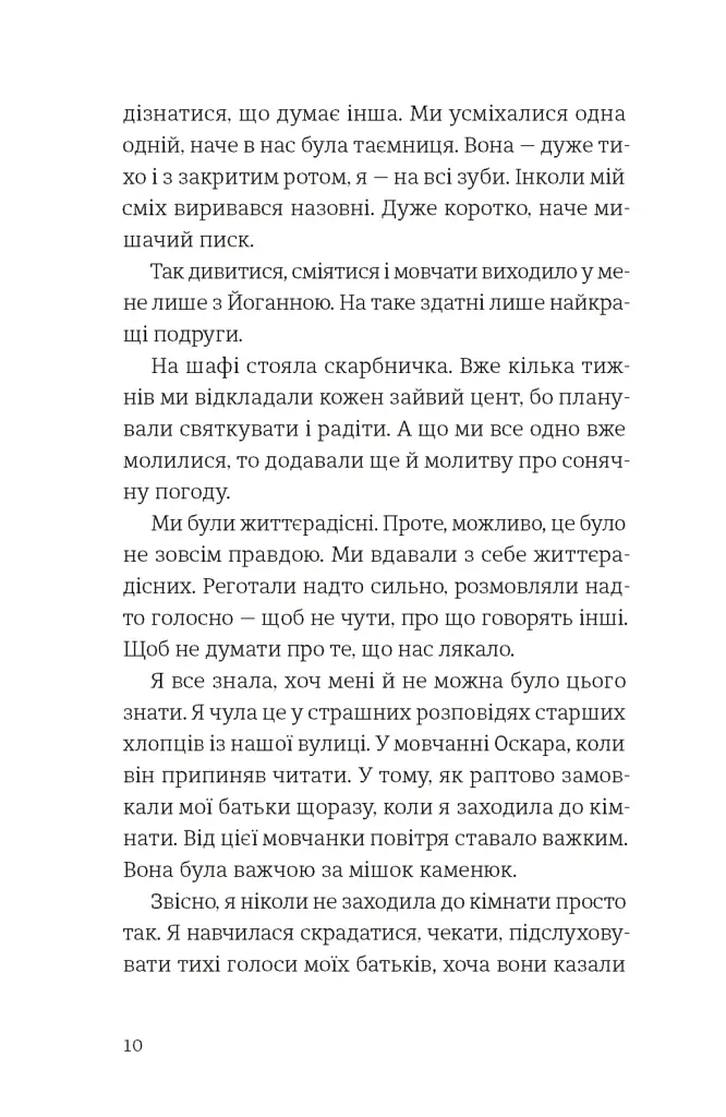 Усе буде добре, завжди - Катлен Верекен - фото 4