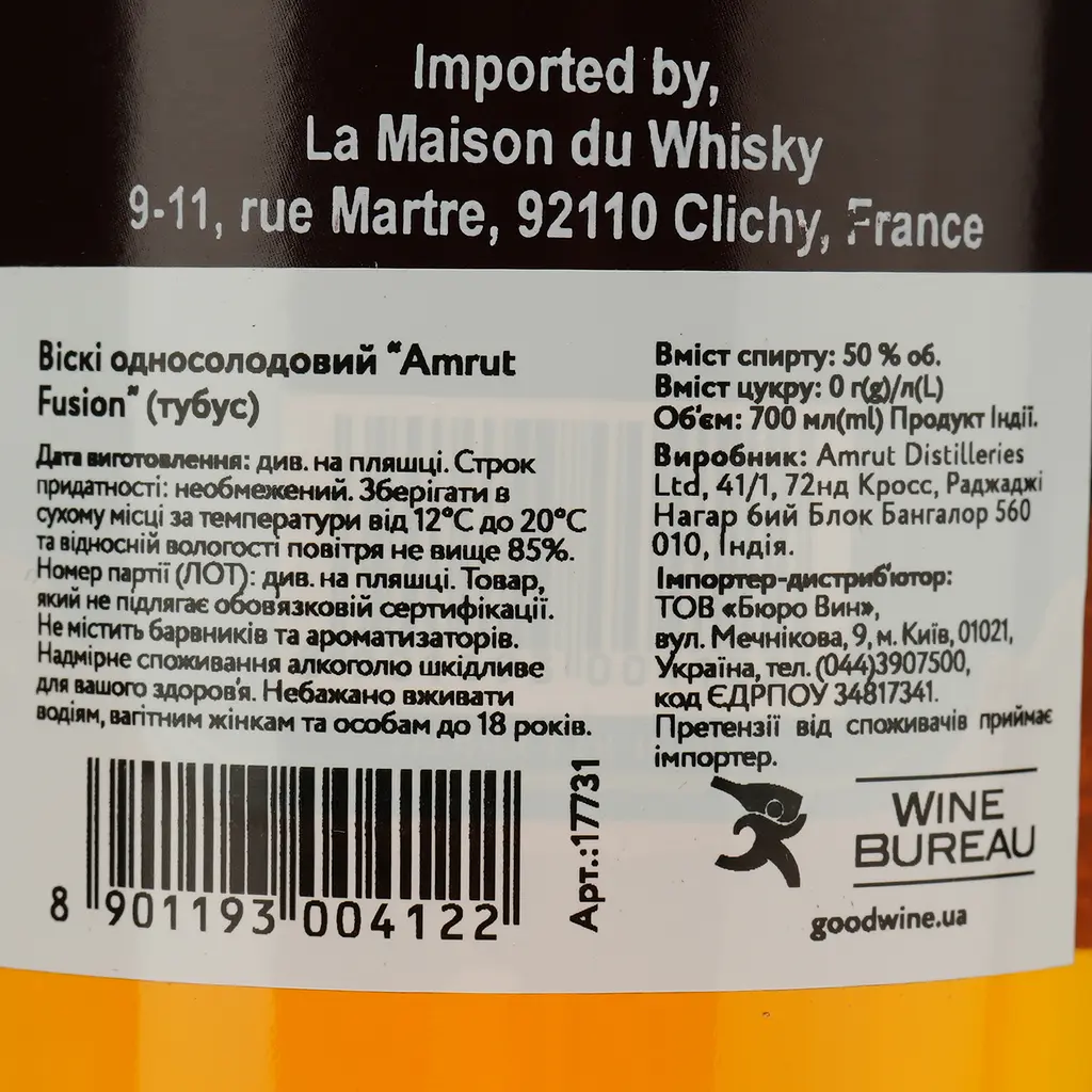 Виски Amrut Fusion Single Malt Indian Whiskey 50% 0.7 л в тубусе - фото 5