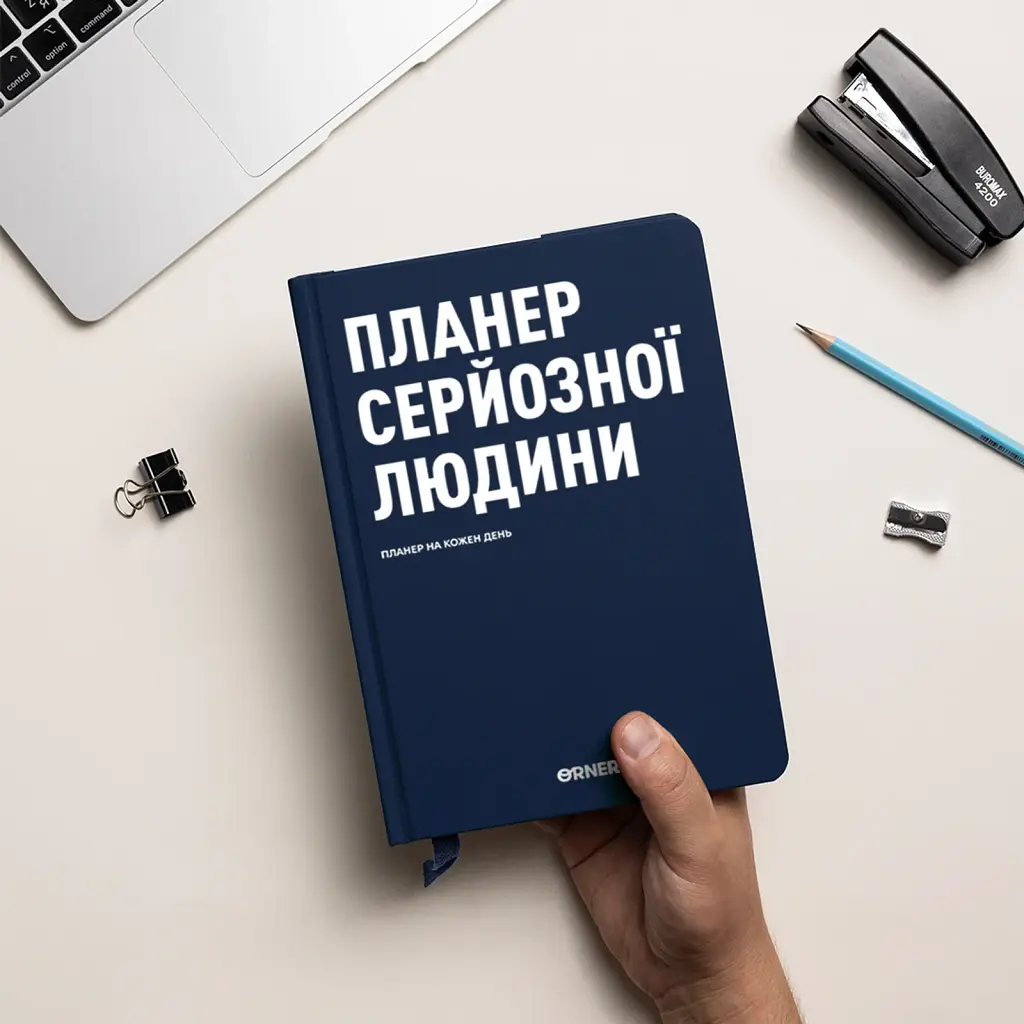 Планер-щоденник «Планер серйозної людини» темно-синій - фото 5