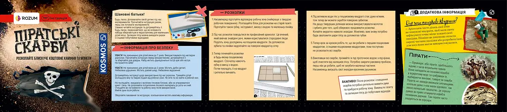 Піратські скарби Pirate Treasure Kosmos - Набір для дослідження (617516) - фото 5