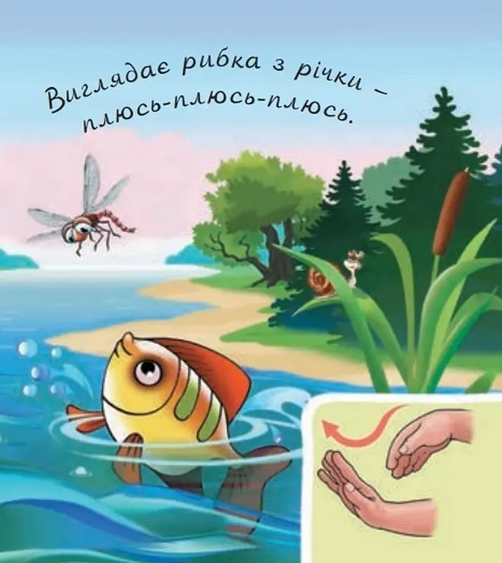 Біля річки - Валентина Рожнів - фото 3