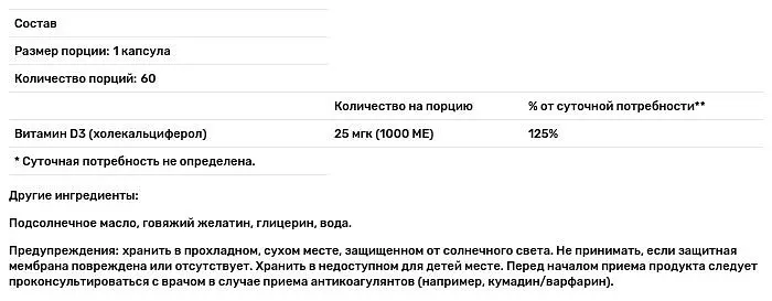 Вітамін Д3 Carlson Vitamin D3 1000 МО 60 гелевих капсул - фото 3
