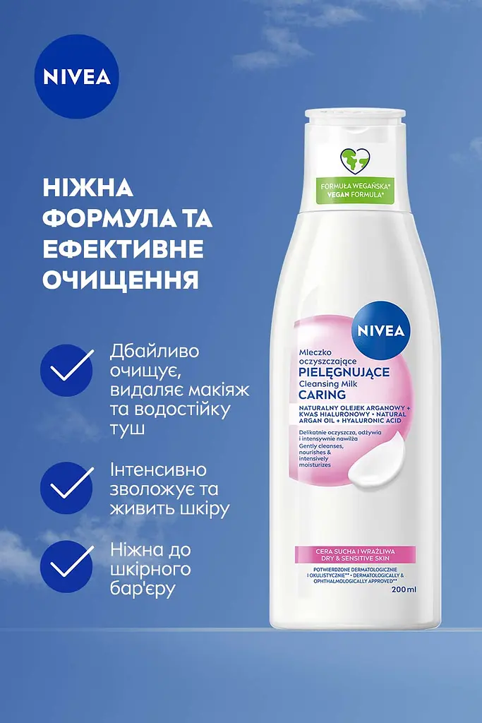 Молочко ніжне очищувальне для сухої і чутливої шкіри Nivea Visage Indulging Cleansing Milk 200 мл - фото 4