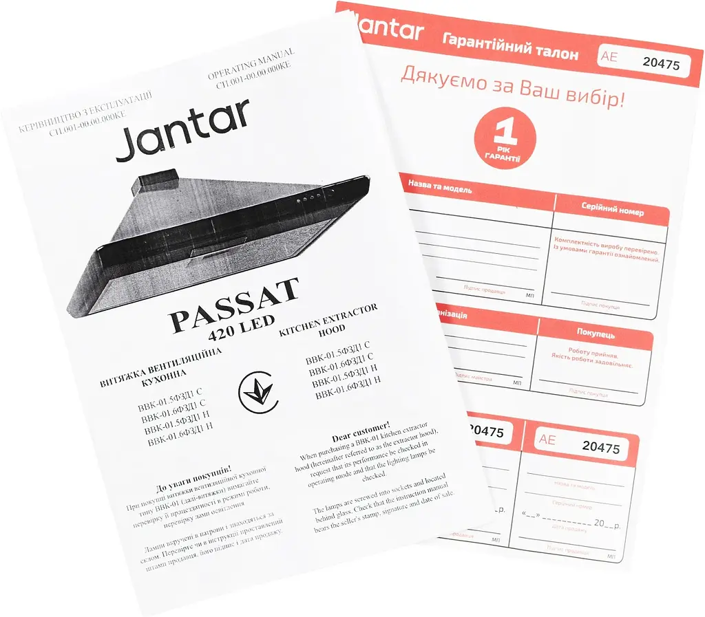 Витяжка Jantar PASSAT 420 LED 60 WH (7224731) - фото 5