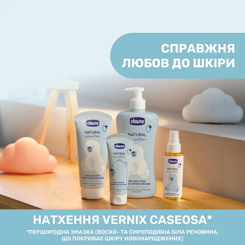 Крем для обличчя Chicco Natural Sensation Baby Face Cream з маслом ши та рисовою олією 50 мл (11521.00) - фото 2