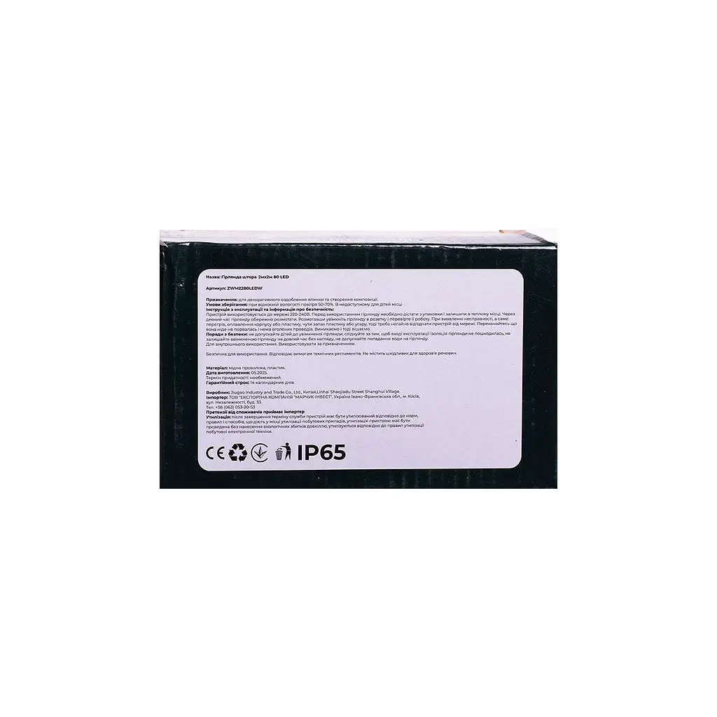 Гірлянда Штора 80 LED 2х2 м, білий GarlandoPro ZWM2280LEDW - фото 10